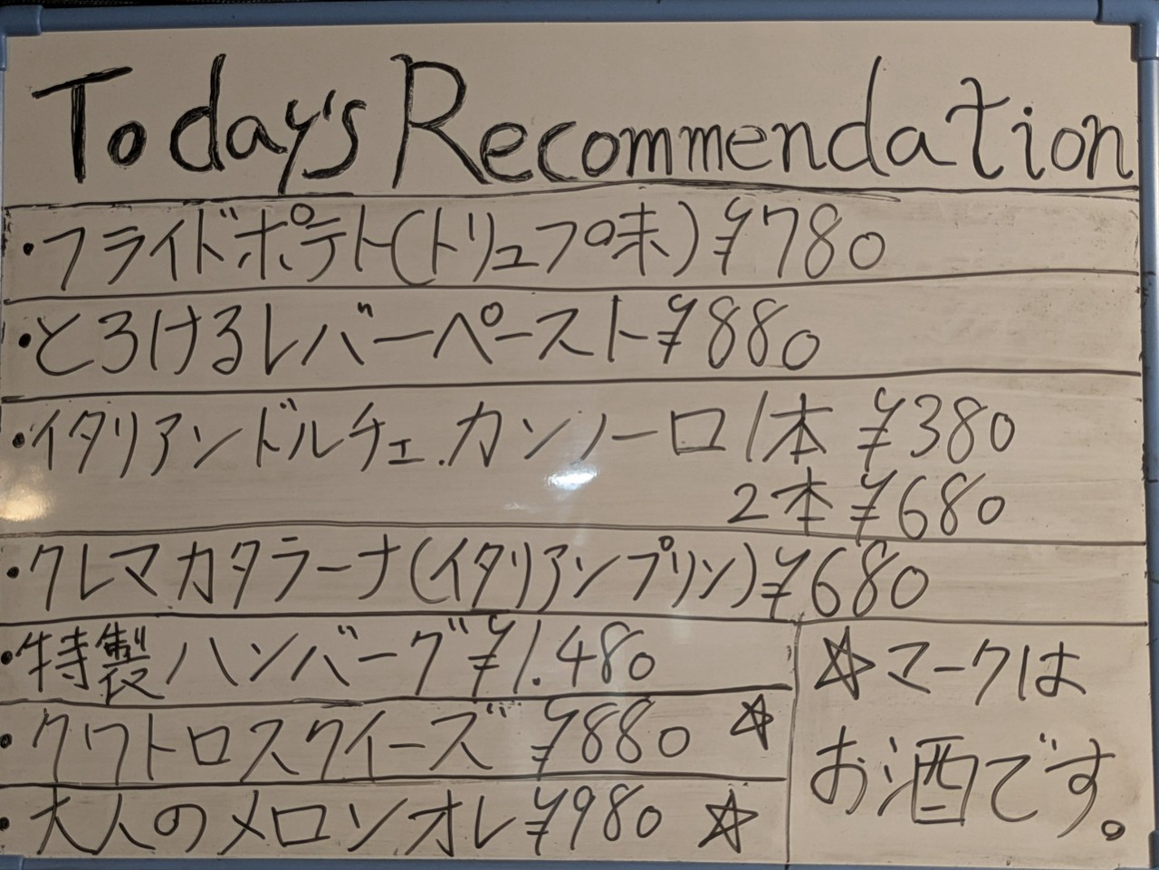 🍕おすすめホワイトボードメニューを更新しました✨️🍕